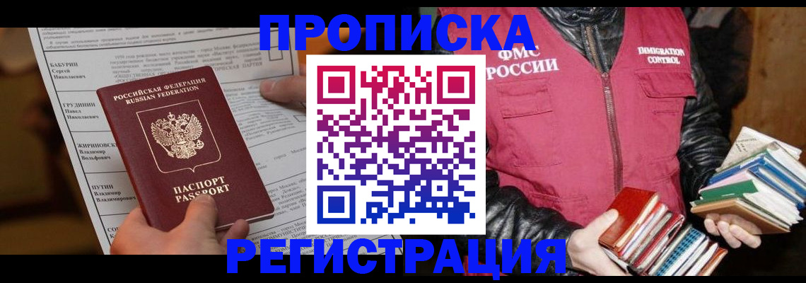 временная регистрация гарантия в Глазове