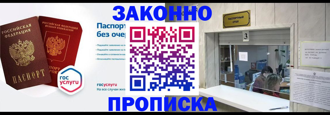 миграционный учет в Глазове
