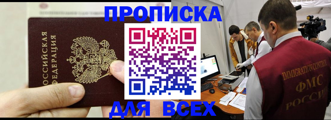 временная регистрация адрес в Глазове