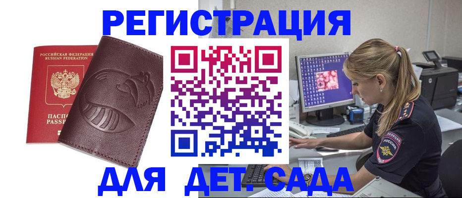 прописка регистрация в Глазове