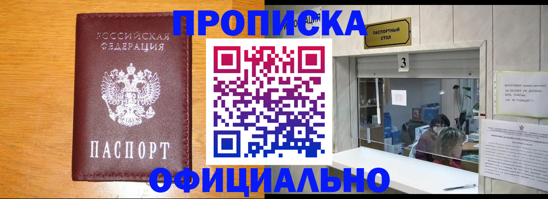 регистрация в Глазове