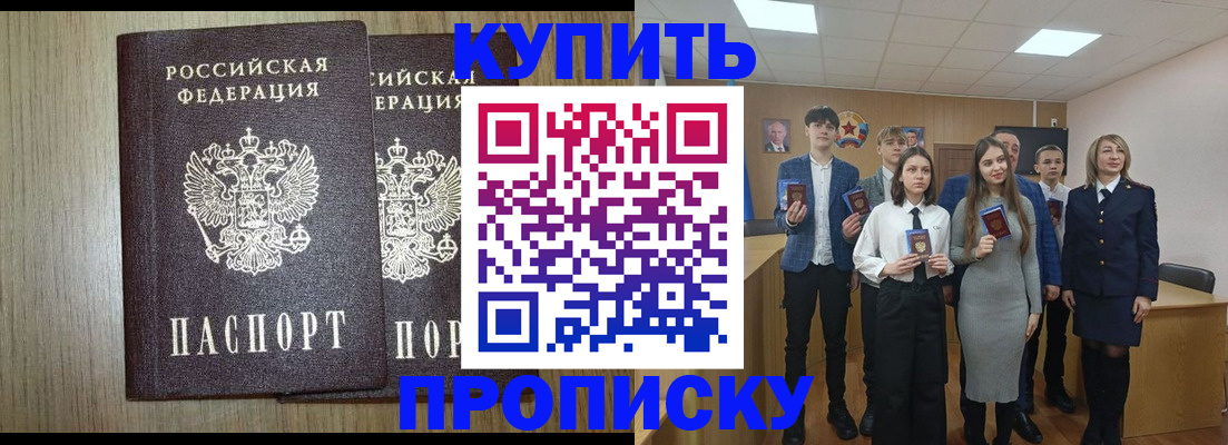 временная регистрация надежно в Глазове